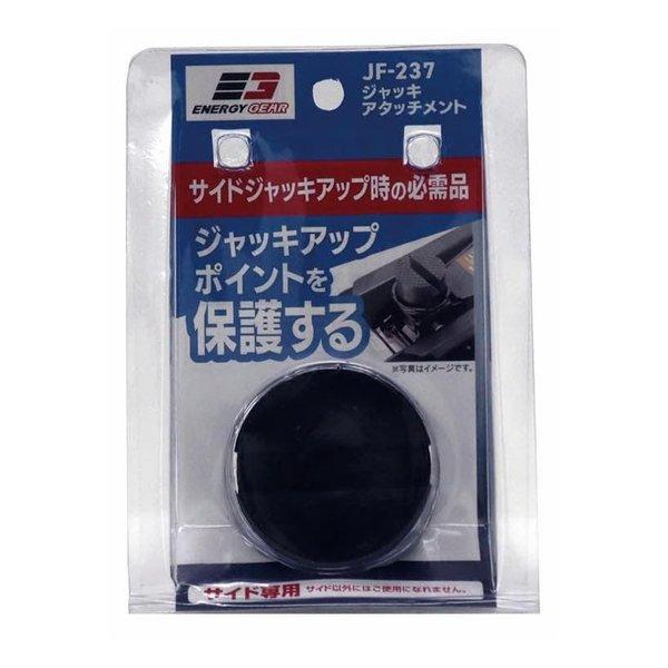 フルホイル‼️ シャナ　デッキ ジョイフル エナジーギア ジャッキアタッチメント JF-237(2585773) : e
