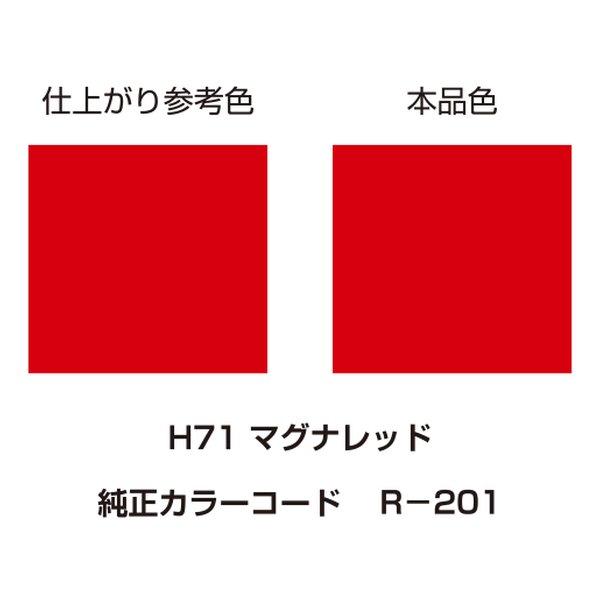 ご注文ページ専用 DAYTONA デイトナ スプレー塗料 300ml MCペインター H71 ホンダ用