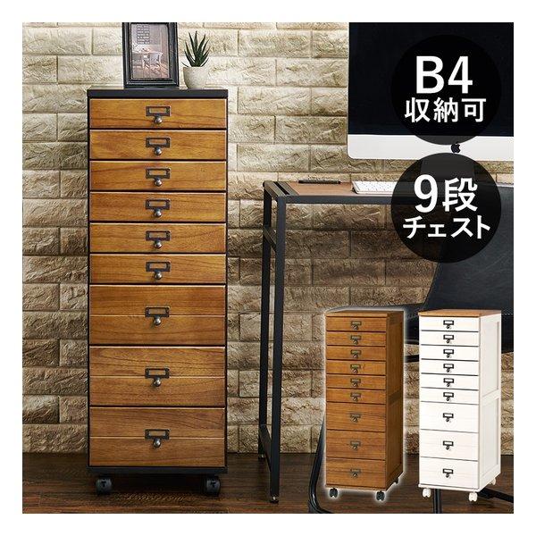 萩原 ハギハラ チェスト MCH-6471 幅33×奥行43.5×高さ97cm ブラック