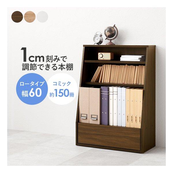 萩原 ハギハラ ブックラック 組立式 可動棚2枚 幅60×奥行30×高さ85cm