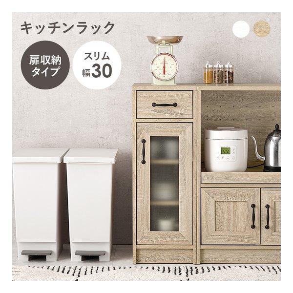 萩原 ハギハラ キャビネット 組立式 幅30×奥行40 取手含む:43 ×高さ