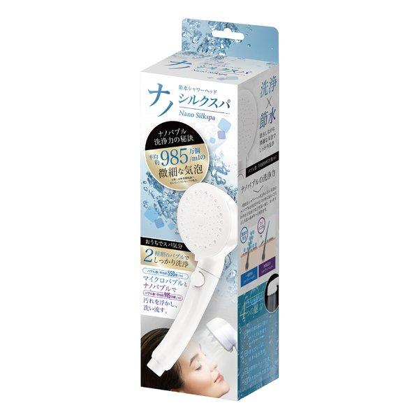 Inter Base（インターベース） 節水シャワーヘッド ナノ シルクスパ IB