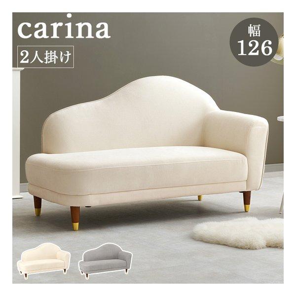 萩原 ハギハラ ソファ カリーナ左肘 幅126×奥行63×高さ77/65×座面高35/23cm 2P アイボリー カリーナ左肘-IV(2615102)