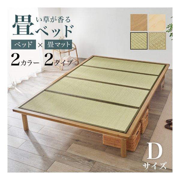 畳シングルベッド　ロングサイズ　NA色 畳シングルベッドロングサイズNA色
