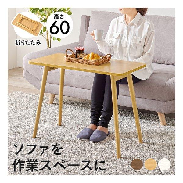 ソファに座ってのパソコン作業や読書にピッタリな高さ。