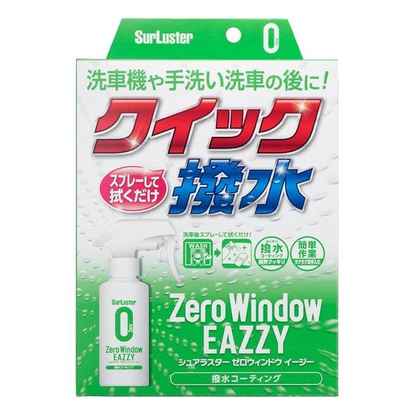 他サイト： SurLuster（シュアラスター） ゼロウィンドウ イージー 80ml S-155(2623500)の商品画像