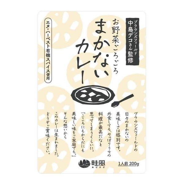 お野菜ごろごろまかないカレー 石井食品
