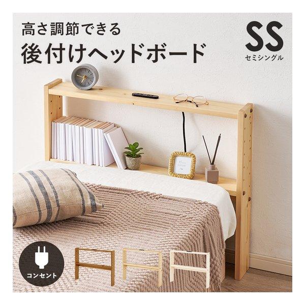 ベッドと壁の隙間に挟んで置くだけで枕元スッキリ収納。