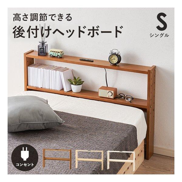 ベッドと壁の隙間に挟んで置くだけで枕元スッキリ収納。