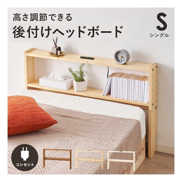 ベッドと壁の隙間に挟んで置くだけで枕元スッキリ収納。