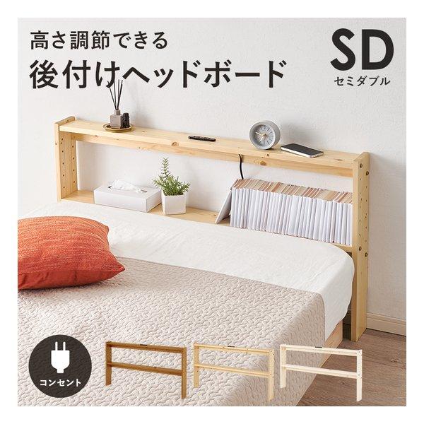 ベッドと壁の隙間に挟んで置くだけで枕元スッキリ収納。