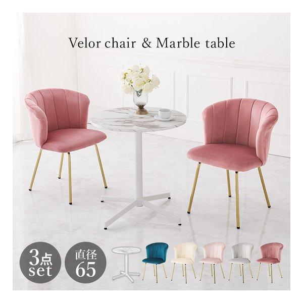 萩原 ハギハラ テーブル＆チェア3点セット 直径65cm/ディープピンク LT