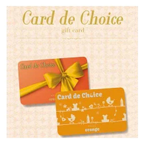 ハリカ カタログギフト カードタイプ Card de Choice カード デ