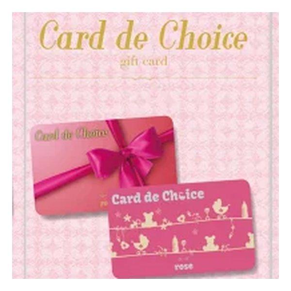 ハリカ カタログギフト カードタイプ Card de Choice カード デ