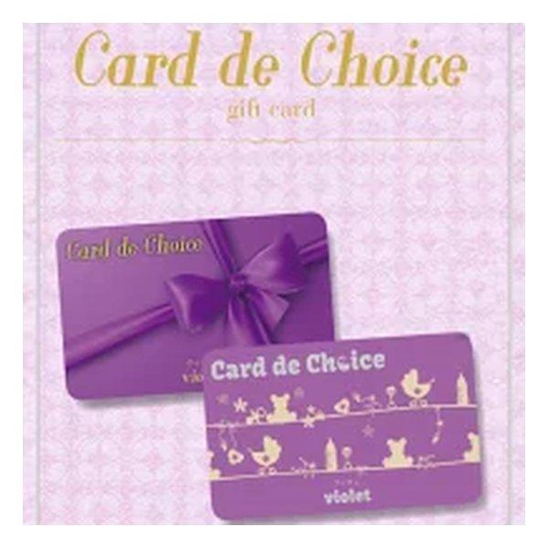 ハリカ カタログギフト カードタイプ Card de Choice カード デ