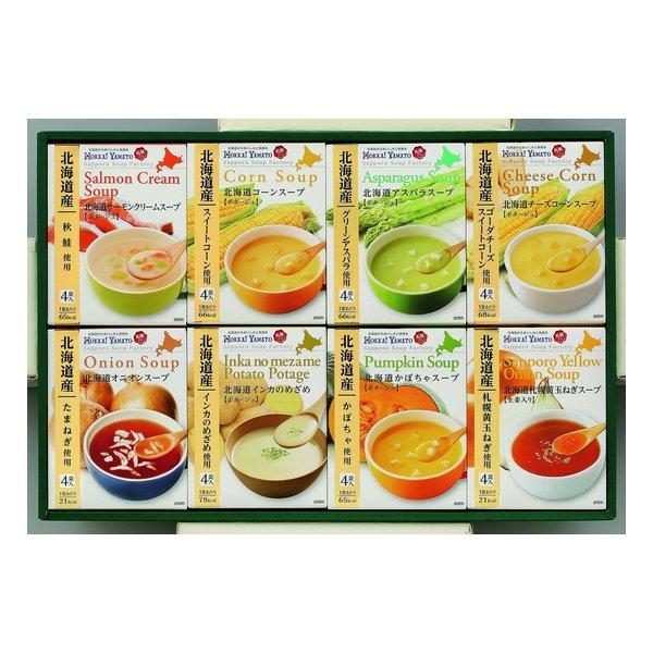 北海大和（ホッカイヤマト） 北海道スープギフトセット 8種/各1箱 4袋