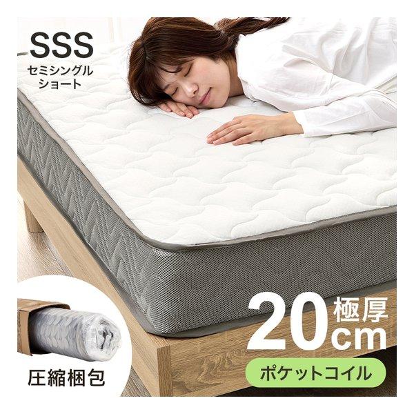 萩原 ハギハラ マットレス セミシングルショート/ポケットコイル/極厚