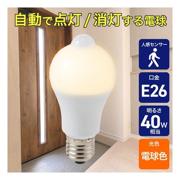 ELPA エルパ 人感センサー付きLED電球 一般電球A形 E26 40W形 電球色 LDA5L-G-G5108PIR(2655467)