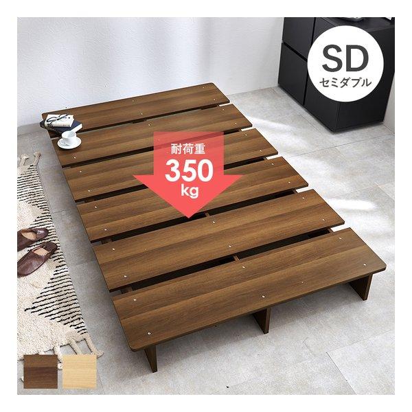 萩原 ハギハラ セミダブルベッド ステージベッド ロースタイル/耐荷重