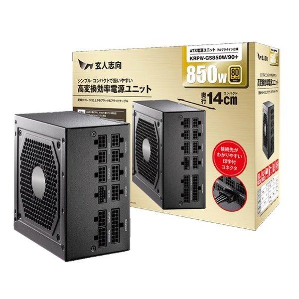 玄人志向 クロウトシコウ 高変換効率電源ユニット 850W KRPW-GS850W/90