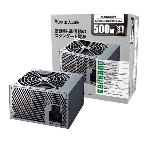 玄人志向 KRPW-L5-500W/80+/REV2.0（KRPW-L5-500W/80+/REV2.0）
