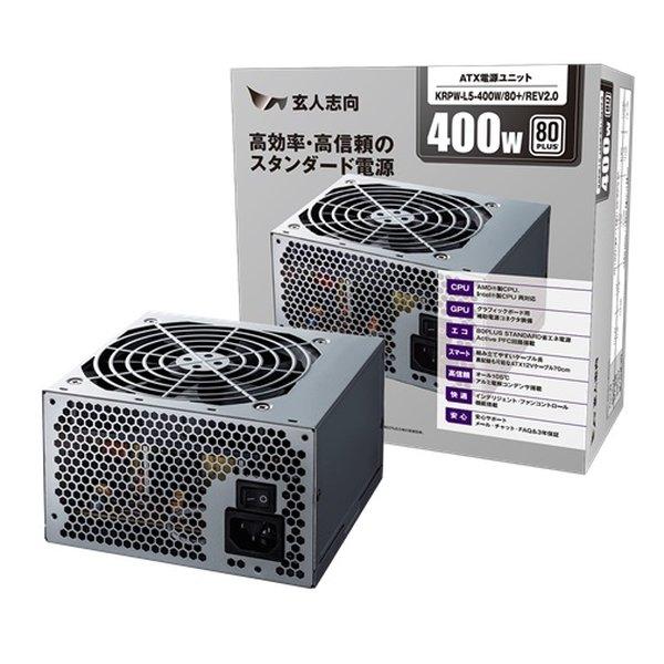 玄人志向 KRPW-L5-400W/80+/REV2.0（KRPW-L5-400W/80+/REV2.0）
