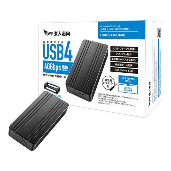 他サイト： 玄人志向 クロウトシコウ 外付け M.2 NVMe SSDケース GWM.2AM-U4CC(2658540)の商品画像