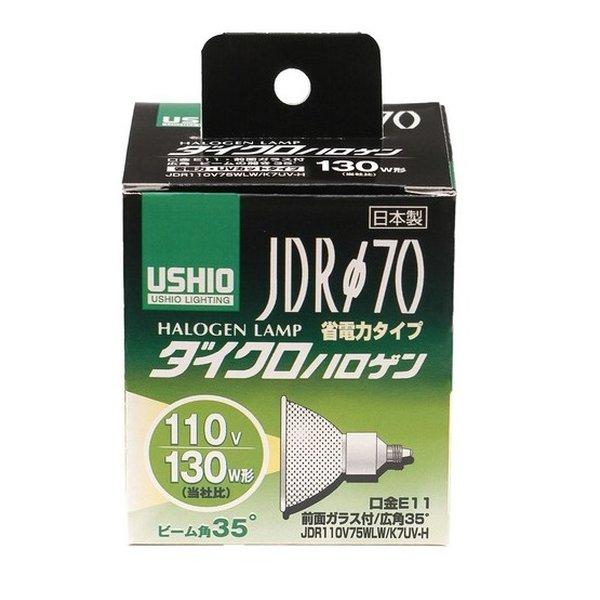 ELPA エルパ ダイクロハロゲン JDR110V75WLW/K7UV-H 130W形/E11/広角 G-181H(2662268)