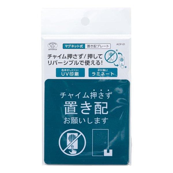 チャイム押さず/押して リバーシブルで使える！