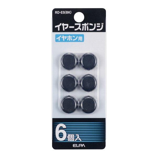 交換用イヤースポンジ