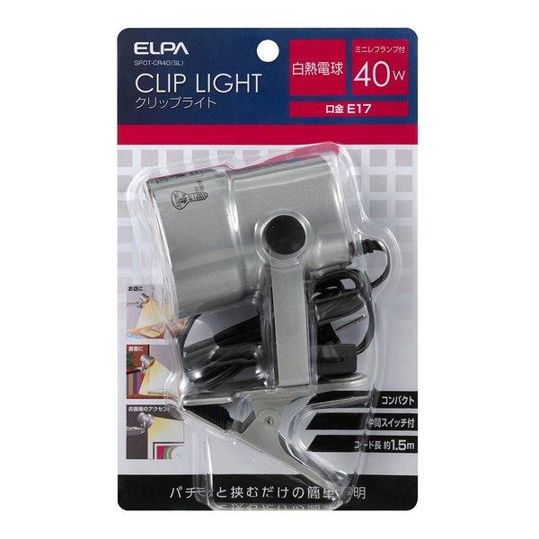 パチッと挟むだけの簡単照明