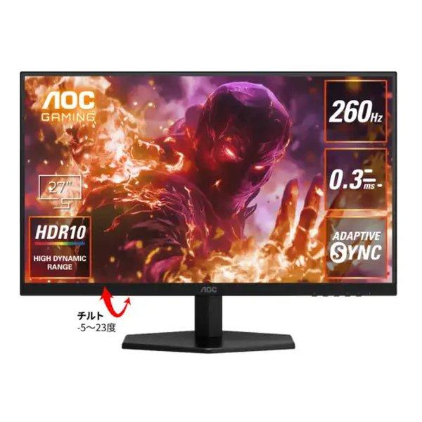 AOC エーオーシー 27インチゲーミングモニター 260Hz Fast IPS 