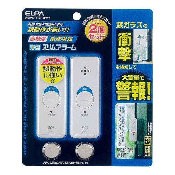 他サイト： ELPA エルパ 薄型スリムアラーム 衝撃検知タイプ/2個入り/パールホワイト ASA-S11-2P PW(2662057)の商品画像
