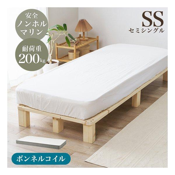 萩原 ハギハラ マットレス付きセミシングルベッド ボンネルコイル/ノンホルマリン/耐荷重200kg WB-7750SS-3301(2685096)