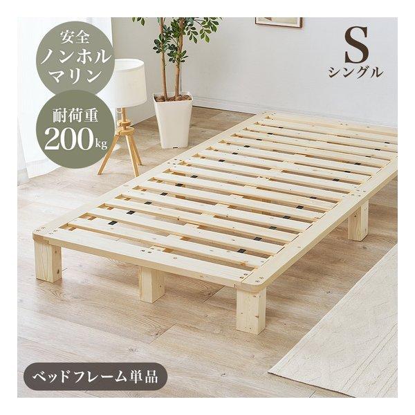 萩原 ハギハラ シングルベッド ベッドフレーム単品/ノンホルマリン/耐荷重200kg WB-7750S(2685098)