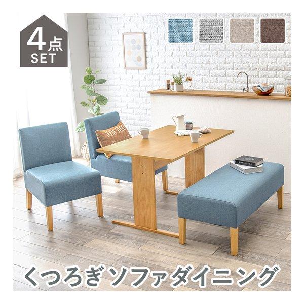 萩原 ハギハラ ソファダイニング4点セット 幅110cm/テーブル+ベンチ1脚+チェア2脚/ブルー SH-861416NA-BL-4SR(2685484)