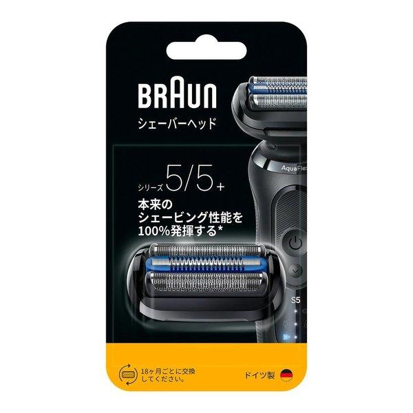 BRAUN ブラウン シリーズ5 替え刃 ブラック F/C55B(2686507)