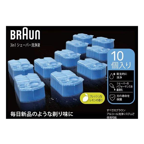 BRAUN ブラウン 3in1 シェーバー洗浄液 アルコール洗浄（クリーン＆チャージ）システム専用 10個入 CCR10(2686508)