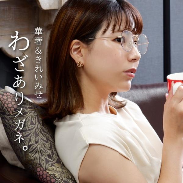 ※本製品は製造過程でついた傷やメッキの仕上がりが粗い製品がございます。この点を加味しましてアウトレット価格でご提供しております。どうかこの点あらかじめご了承ください。「似合わない」から卒業！多角形×とろみカラーのわざありメガネ・流行りの丸メ...