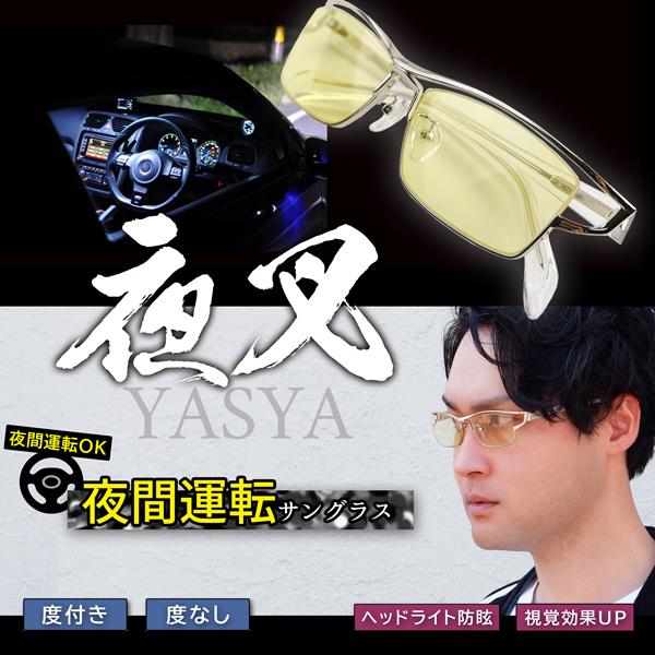 夜の運転用サングラス 度付き対応 ドライブメガネ イエローレンズ ちょい悪 白 大きいサイズ ドライブ バイク Uvカット Hcx005lcy25 メガネショップe Zone 通販 Yahoo ショッピング