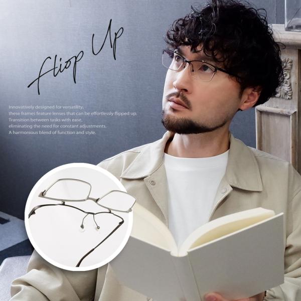 『センスを感じるお洒落な跳ね上げメガネ』・近視メガネをかけていると近くが見えない…・作業に合わせてメガネのかけ外しが大変…・外した眼鏡の置き場所に困る…そんなお悩みははね上げメガネで解決！サッと切替え可能なので、作業が快適に！◇遠く→近視メ...