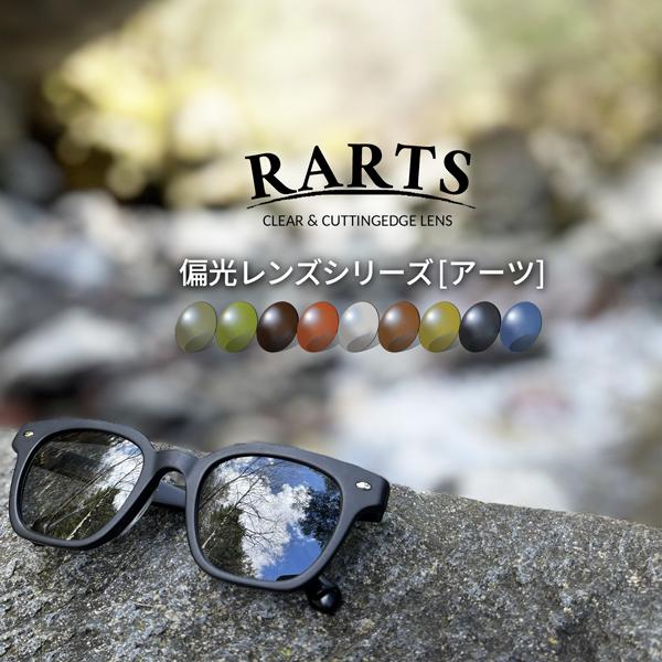 RART サングラス ケース付き - 小物