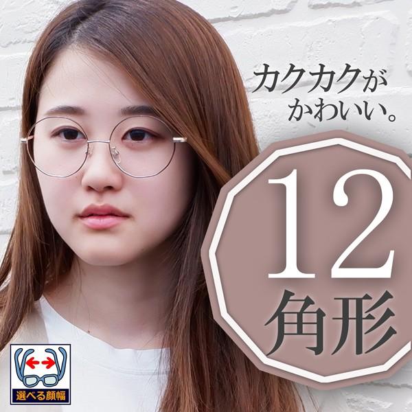 多角形 おしゃれな12角形 度付きメガネ ダテめがね Z2350 メガネショップe Zone 通販 Yahoo ショッピング