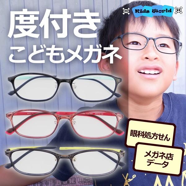 総額２０万★ジュニアサイズメガネまとめ売り 総額20万☆ジュニアサイズメガネまとめ売り