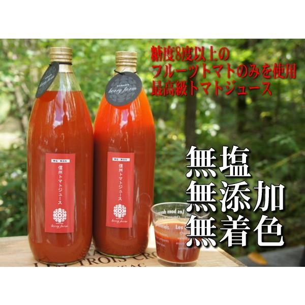 フルーツトマトで作った無塩 無添加トマトジュース 2本セット Buyee Buyee Japanese Proxy Service Buy From Japan Bot Online