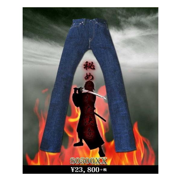 サムライジーンズ S0500XX-男気デニム-SAMURAIJEANS-サムライジーンズ