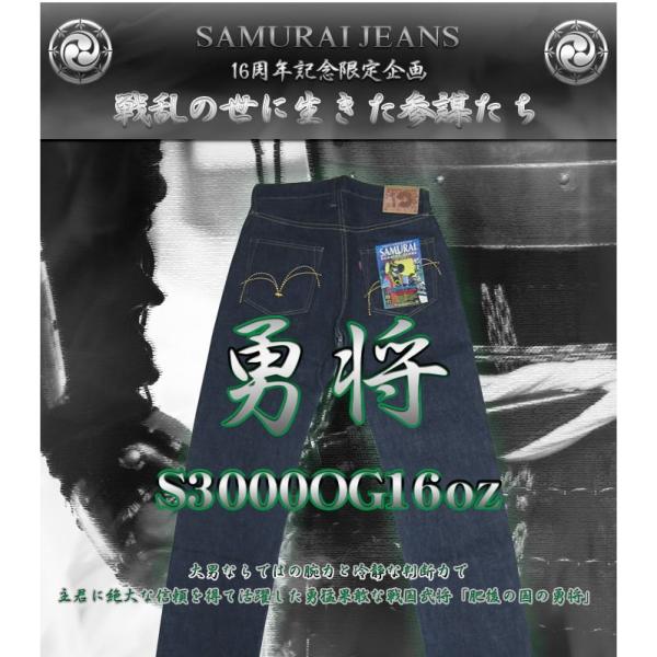 e2nd_sj-s3000og16oz e2nd_sj-s3000og16oz