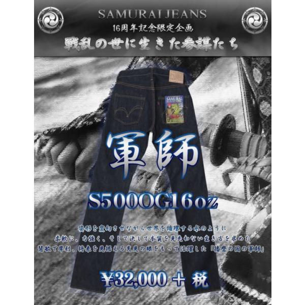 S500�n�f16oz-�R�t���f��16���N����-SAMURAIJEANS-�T�����C�W�[���Y�f�j���W�[���Y
