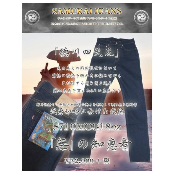 S710MOG18OZ-�X�y�V��������F�u���v�̒m�b�҃��f��-SAMURAIJEANS-�T�����C�W�[���Y�f�j���W�[���Y