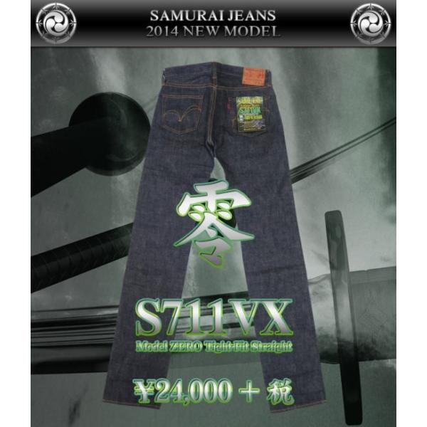 S711VX-17oz細身モデル-SAMURAIJEANS-サムライジーンズデニム S711VX-17oz細身モデル-SAMURAIJEANS-サムライジーンズデニム